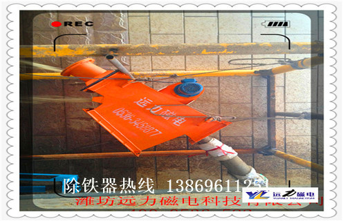 管道永磁除鐵器，粉體管道永磁除鐵器_遠力粉體管道永磁除鐵器12000高斯 可定制工作原理_安裝示意圖