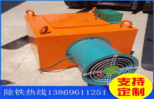 風冷電磁除鐵器，紹興風冷電磁除鐵器_選型_河北紹興風冷電磁除鐵器工作原理_價格