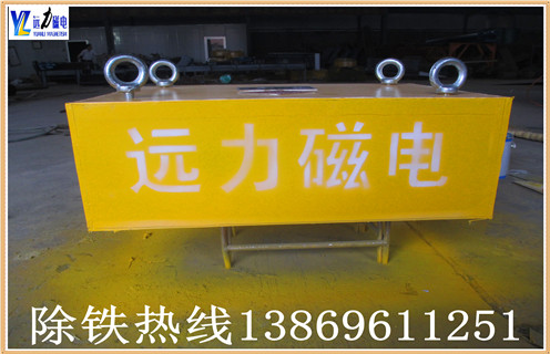 　永磁除鐵器,除鐵器價格只有適合的,才是好的,濰坊遠力磁電是專業生產除鐵器的廠家,生產的除鐵器都是嚴格按照ISO9001質量體系要求生產和制作的,我們的除鐵器質量擺在那,客戶當然會選擇最適合自己的除鐵器.