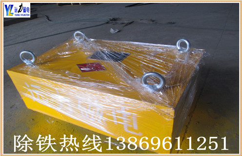 　　600皮帶機專用懸掛式強磁永磁除鐵器輸送帶大型磁鐵 強磁力吸鐵箱,遠力磁電生產的除鐵器是一種能產生強大磁場的設備，通常與帶式輸送機振動輸送機等輸送設備配套使用。能除去混雜在散狀物料中重量為0.1～2.5kg的鐵磁性物質,除鐵率達95%。 　　1.600皮帶機專用懸掛式強磁永磁除鐵器輸送帶大型磁鐵對研磨機、破碎機、輸送皮帶起著可靠的保護作用。除鐵器按磁力來源不同，分為電磁除鐵器和永磁除鐵 器，是一種用于清除塊狀或粉狀物料中雜鐵的除鐵裝置。電磁除鐵器實質上是一種直流電磁鐵，其磁線圈 在通電過程中產生強磁場，將非磁性物料中的鐵件吸起。